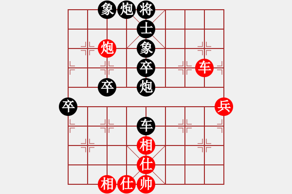 象棋棋譜圖片：李斌 先負(fù) 黃子達(dá) - 步數(shù)：88 