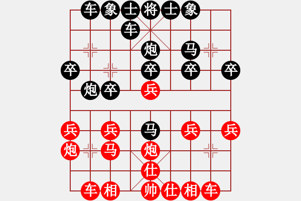 象棋棋譜圖片：傻呱丶呮潙沵變壞笨[2395412820] -VS- 橫才俊儒[292832991] - 步數(shù)：20 