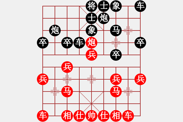 象棋棋譜圖片：天涯棋苑聯(lián)盟 山西游俠 先勝 天涯隨風(fēng) - 步數(shù)：20 