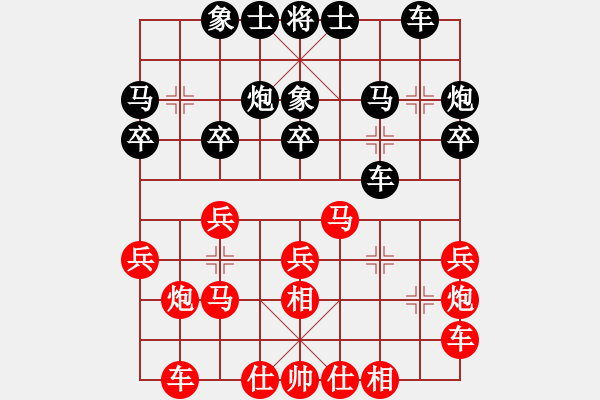 象棋棋譜圖片：對(duì)邊炮局的不出頭 - 步數(shù)：20 