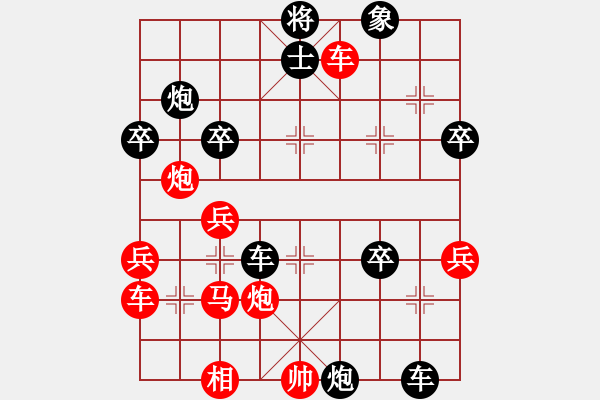 象棋棋譜圖片：風(fēng)云.龍焱[760057098] 先勝 芳棋(純?nèi)讼缕?[893812128] - 步數(shù)：50 