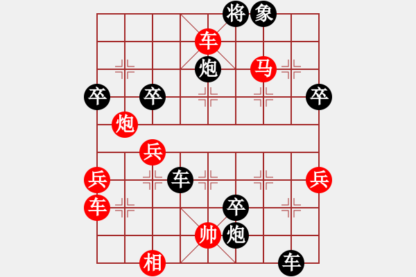 象棋棋譜圖片：風(fēng)云.龍焱[760057098] 先勝 芳棋(純?nèi)讼缕?[893812128] - 步數(shù)：61 