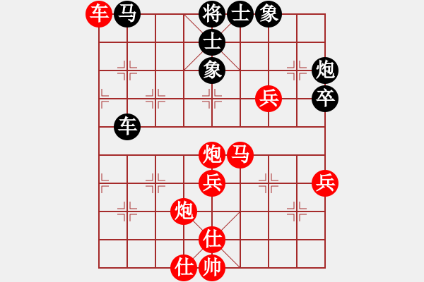 象棋棋譜圖片：兵河五四 - 步數(shù)：60 