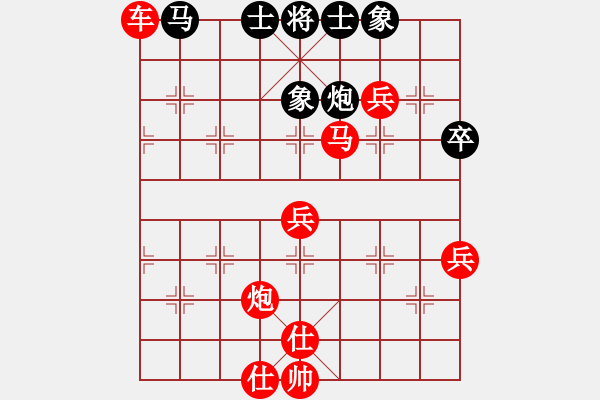 象棋棋譜圖片：兵河五四 - 步數(shù)：68 