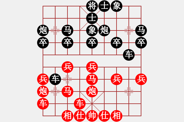 象棋棋譜圖片：橫才俊儒[292832991] -VS- 追風(fēng)[673106728] - 步數(shù)：20 