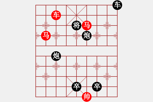 象棋棋譜圖片：《雅韻齋》【 三陽開泰 】 秦 臻 擬局 - 步數(shù)：30 