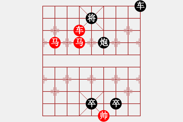 象棋棋譜圖片：《雅韻齋》【 三陽開泰 】 秦 臻 擬局 - 步數(shù)：50 