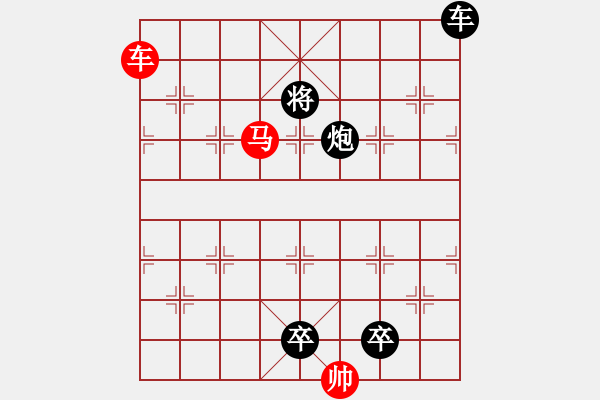 象棋棋譜圖片：《雅韻齋》【 三陽開泰 】 秦 臻 擬局 - 步數(shù)：60 