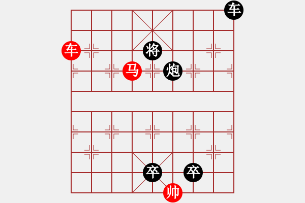 象棋棋譜圖片：《雅韻齋》【 三陽開泰 】 秦 臻 擬局 - 步數(shù)：61 