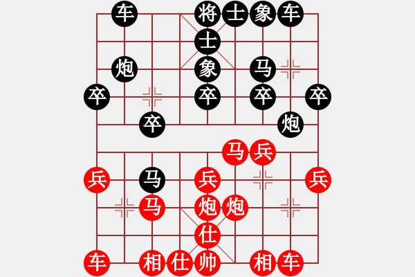 象棋棋譜圖片：萍水相逢 [紅] -VS-樺 [黑] - 步數(shù)：20 