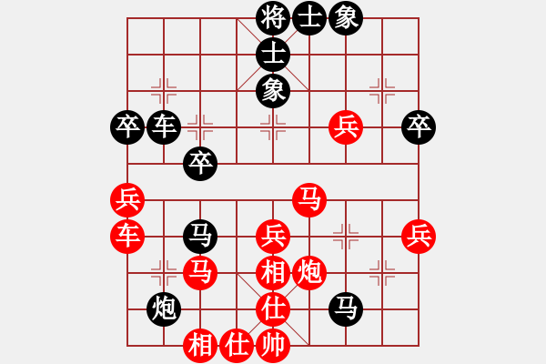 象棋棋譜圖片：萍水相逢 [紅] -VS-樺 [黑] - 步數(shù)：40 