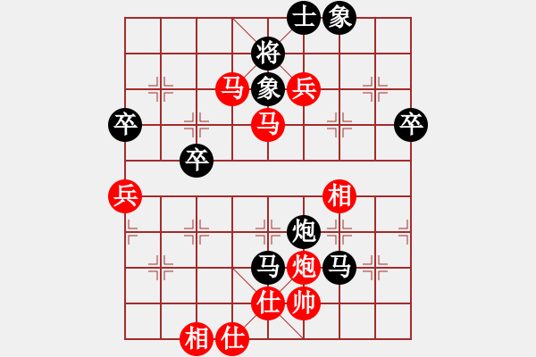 象棋棋譜圖片：萍水相逢 [紅] -VS-樺 [黑] - 步數(shù)：66 