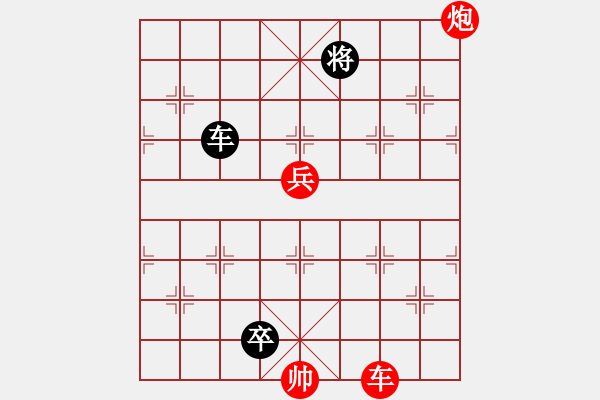 象棋棋譜圖片：江湖象棋搜秘7 缺士象小車馬 - 步數(shù)：30 