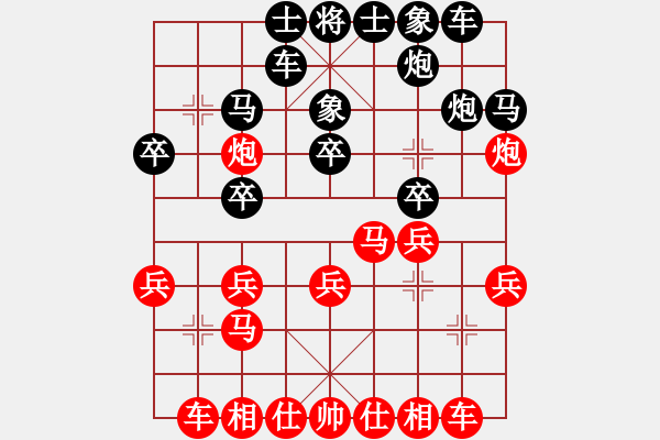 象棋棋譜圖片：小蔡先生六號[紅先負(fù)] -VS- 池中清水[黑] 起馬互進(jìn)七兵局 - 步數(shù)：20 