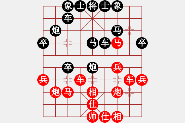 象棋棋譜圖片：第二屆聆聽杯四強(qiáng)戰(zhàn)第一局笑口先勝在線 - 步數(shù)：30 