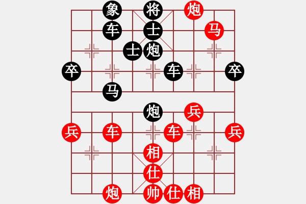 象棋棋譜圖片：第二屆聆聽杯四強(qiáng)戰(zhàn)第一局笑口先勝在線 - 步數(shù)：47 