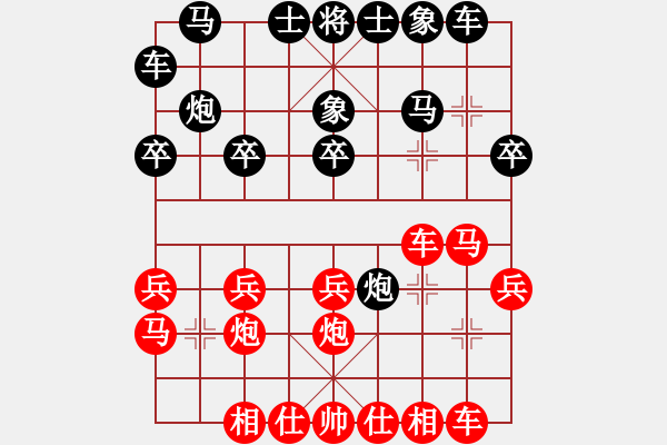 象棋棋譜圖片：866局 A06- 兵底炮局-小蟲引擎23層(2734) 先勝 關(guān)羽(1650) - 步數(shù)：20 