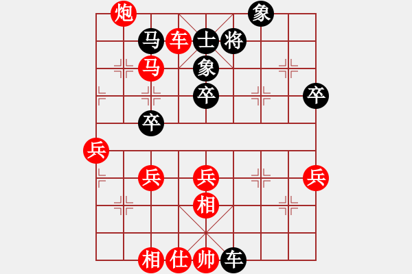 象棋棋譜圖片：866局 A06- 兵底炮局-小蟲引擎23層(2734) 先勝 關(guān)羽(1650) - 步數(shù)：60 