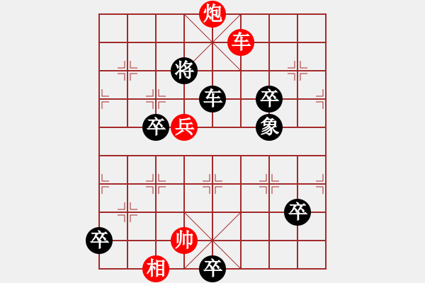 象棋棋譜圖片：lieu am hoa minh - 步數(shù)：20 