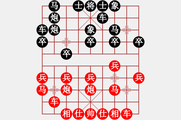 象棋棋譜圖片：唐大仙負北斗.pgn - 步數(shù)：20 