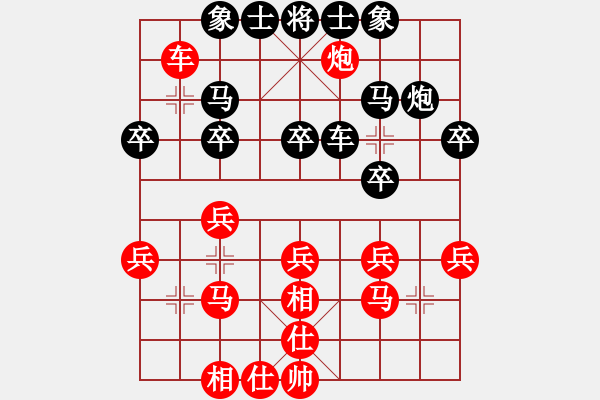 象棋棋譜圖片：獨(dú)孤女俠(月將)-負(fù)-瘋?cè)硕伤?月將) - 步數(shù)：30 