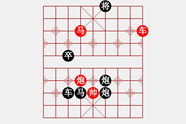 象棋棋譜圖片：《雅韻齋》【 五福臨門 】 秦 臻 擬局 - 步數(shù)：40 