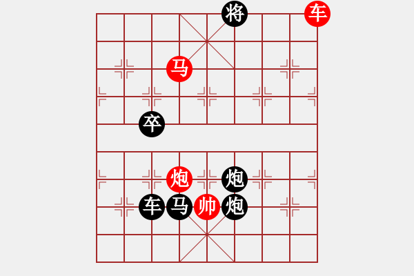 象棋棋譜圖片：《雅韻齋》【 五福臨門 】 秦 臻 擬局 - 步數(shù)：41 