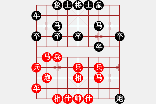 象棋棋譜圖片：賈總 - 步數(shù)：20 