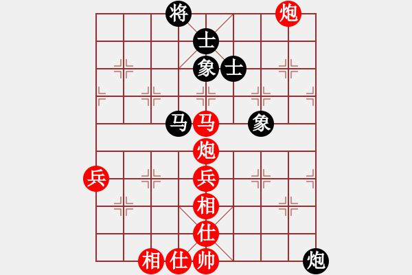 象棋棋譜圖片：芳棋(純?nèi)讼缕?[893812128] 勝 棋緣閣☆喜歡[1216507712] - 步數(shù)：90 