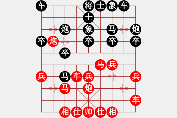 象棋棋譜圖片：送君如甕(1段)-負(fù)-李團(tuán)結(jié)(9級) - 步數(shù)：20 