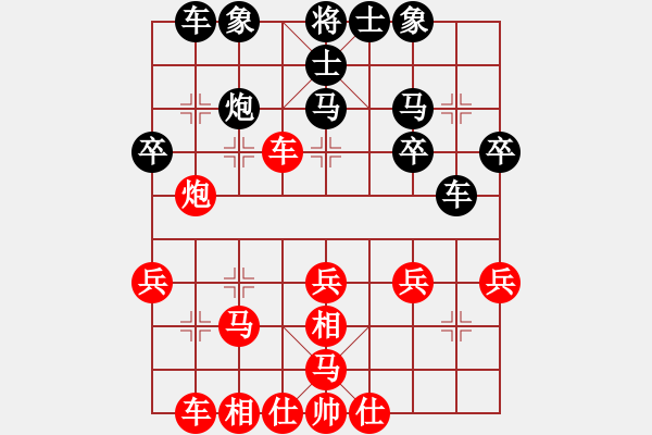 象棋棋譜圖片：外圍波集團(tuán)(天帝)-勝-狐狼的女人(天帝) - 步數(shù)：30 