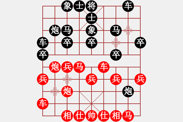 象棋棋譜圖片：弈海無(wú)敵(特級(jí)大師)-勝-機(jī)器人(特級(jí)大師) - 步數(shù)：20 