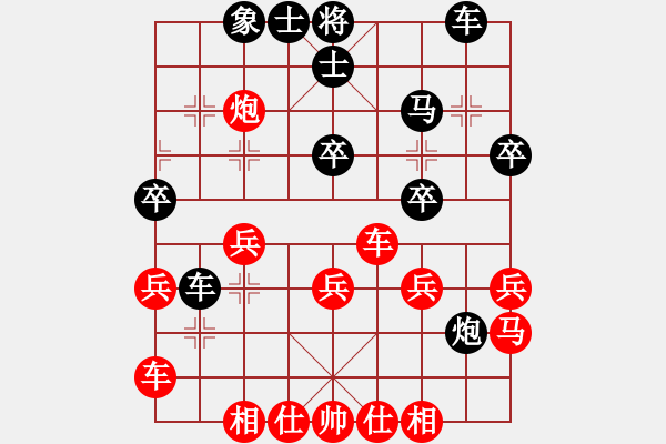 象棋棋譜圖片：弈海無(wú)敵(特級(jí)大師)-勝-機(jī)器人(特級(jí)大師) - 步數(shù)：30 