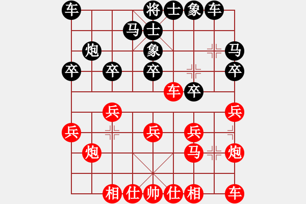 象棋棋譜圖片：7.24糞的老師VS糞徒弟 - 步數(shù)：20 