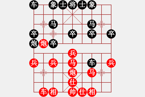 象棋棋譜圖片：楊十三(6段)-負(fù)-名劍之雄霸(2段) - 步數(shù)：20 