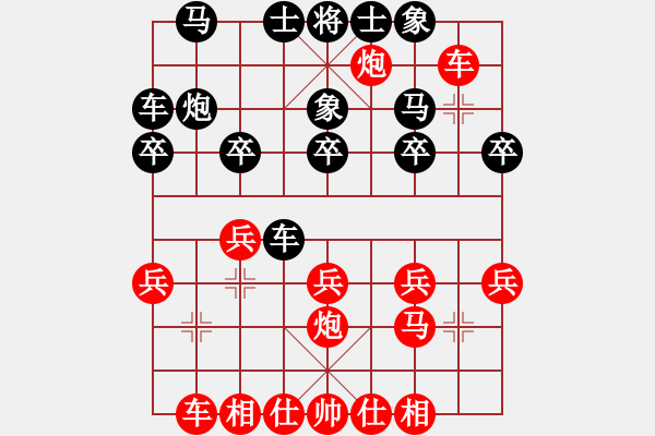 象棋棋譜圖片：卒擅天下(6段)-勝-泓儒(8段) - 步數(shù)：20 