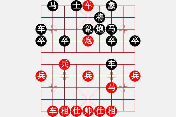 象棋棋譜圖片：卒擅天下(6段)-勝-泓儒(8段) - 步數(shù)：30 