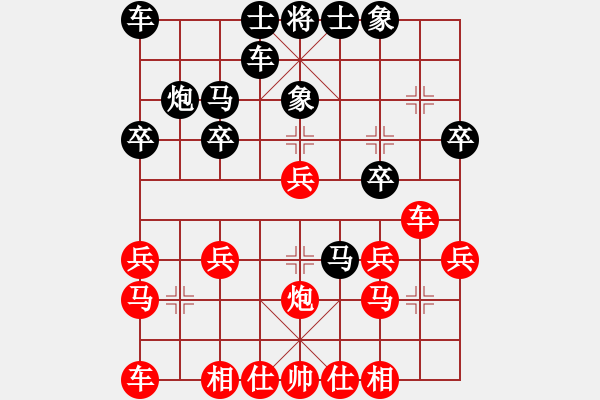 象棋棋譜圖片：楊官璘先勝何順安 - 步數(shù)：20 