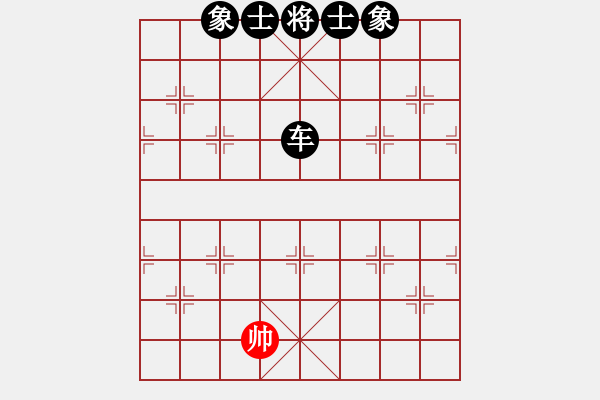 象棋棋譜圖片：唯吾獨尊(5段)-負-想贏不怕輸(4段) - 步數(shù)：126 