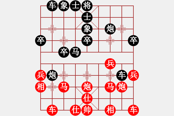 象棋棋譜圖片：唯吾獨尊(5段)-負-想贏不怕輸(4段) - 步數(shù)：30 