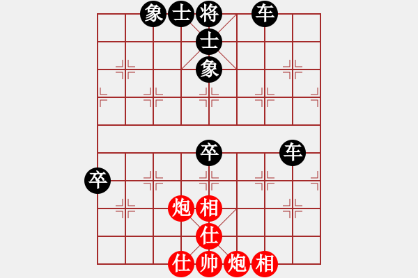 象棋棋譜圖片：唯吾獨尊(5段)-負-想贏不怕輸(4段) - 步數(shù)：80 