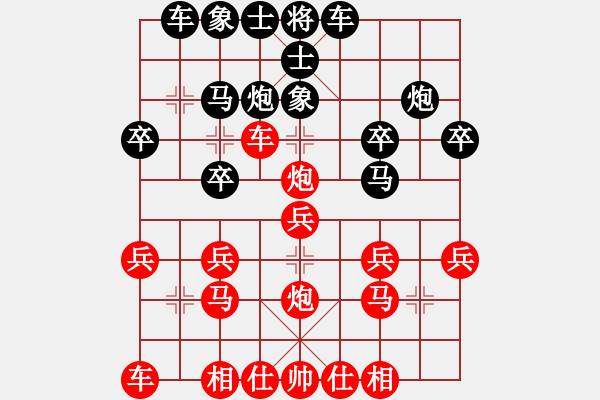 象棋棋譜圖片：橫才俊儒[紅] -VS- 福祿雙星[黑]8 （不該發(fā)生的故事） - 步數(shù)：20 