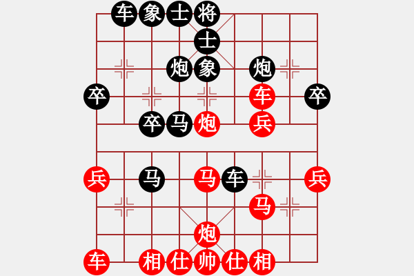 象棋棋譜圖片：橫才俊儒[紅] -VS- 福祿雙星[黑]8 （不該發(fā)生的故事） - 步數(shù)：30 