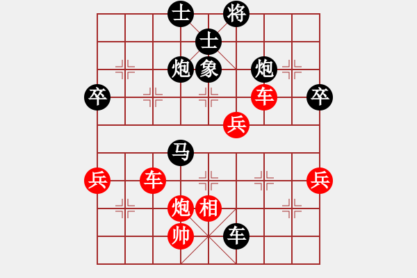 象棋棋譜圖片：橫才俊儒[紅] -VS- 福祿雙星[黑]8 （不該發(fā)生的故事） - 步數(shù)：70 