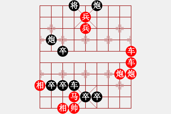 象棋棋譜圖片：兵河五四 - 步數(shù)：0 