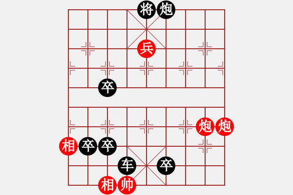 象棋棋譜圖片：兵河五四 - 步數(shù)：10 