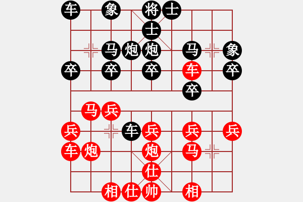 象棋棋譜圖片：猛虎(9星)-負-找海豐高手(4弦) - 步數(shù)：20 