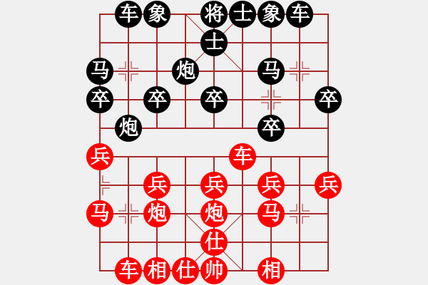 象棋棋譜圖片：夜行者[1061256133] -VS- 開心就好[20829362] - 步數(shù)：20 