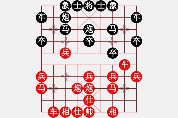 象棋棋譜圖片：▓情︻◣獸▓[290029271] -VS- 臭棋人家ㄨ簍子[2551808498] - 步數(shù)：20 