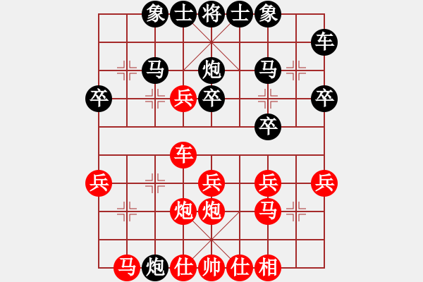 象棋棋譜圖片：▓情︻◣獸▓[290029271] -VS- 臭棋人家ㄨ簍子[2551808498] - 步數(shù)：30 